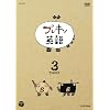 NHKDVD �v���L�\�p��  3