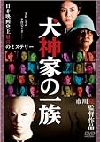 ���_�Ƃ̈ꑰ�@�ʏ�� [DVD]