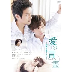���̌���~���E�̉ʂĂ܂�~ [DVD]