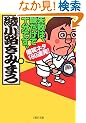 ���s�́A�炾���ŏ\���ł��B ���΃l�^180�A��! (PHP����)