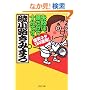 ���s�́A�炾���ŏ\���ł��B ���΃l�^180�A��! (PHP����)