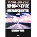 Science Fiction �� ���o�J�̕ǂQ