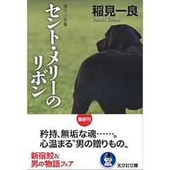 �Z���g�E�����[�̃��{�� (�����Е���)