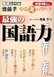 �ŋ��̍���� (���w4�N�ȏ�) (��փ��x���֓��F���C�̃��[�N)
