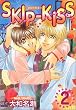SKIP-KISS 2 (�K�X�g�R�~�b�N�X)