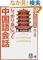CD BOOK ��������g�ɂ��������b (CD book�\Basic language learning series)