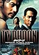 �^�C�t�[�� [DVD]