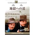 �n���ւ̓� [DVD]