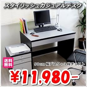 �p�\�R���f�X�N ���֊� �N�[�����u���b�N&�V���o�[90cm���f�X�N2�_�Z�b�g �w�K�� �w�K�f�X�N ND9SBT