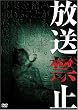 �����֎~1 [DVD]