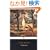 Paradise Lost (Penguin Classics)