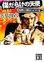 �����炯�̓V�g�@���s�ɓV�g�̃n���}�[�� (�u�k�Е���)