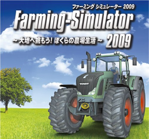 Farming-Simulator 2009 -ファーミングシミュレーター- ズー プラットフォーム: Windows Vista 4,482 Farming-Simulator 2009 -ファーミングシミュレーター- ズー プラットフォーム: Windows Vista 4,482