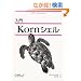 ���� Korn�V�F�� (�t�m�h�w�@����������������������)