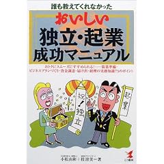 東京中央区税理士ブログの著書