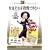 ���͂�����䖝�ł��Ȃ� [�X�^�W�I�E�N���V�b�N�E�V���[�Y] [DVD]