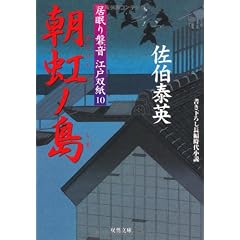 �����m�� �� ������։��]�ˑo�� 10 (�o�t����)