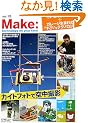 Make: Technology on Your Time Volume 01