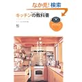 �L�b�`���̋��ȏ� (��̋��ȏ�)