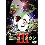 �ʃj���[�^�E��3 [DVD]