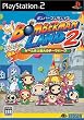 �{���o�[�}�������h 2 (Playstation2)