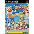 �{���o�[�}�������h 2 (Playstation2)