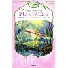 Picture Book �y�����n�v�j���O (�f�B�Y�j�[�t�F�A���[�Y����)