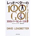 ���b�h�x�^�[��100�p�[�Z���g�S���t