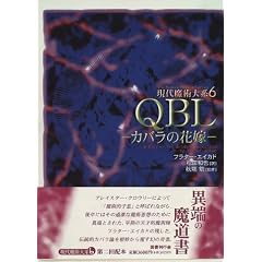QBL�\�J�o���̉ԉ� (���㖂�p��n)