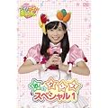 �N�b�L���A�C�h�� �A�C!�}�C!�܂���! �̂ƃ_���X�X�y�V���� 1�� [DVD]