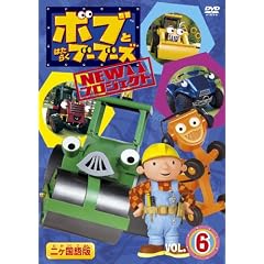�{�u�Ƃ͂��炭�u�[�u�[�Y NEW�v���W�F�N�g Vol.6 [DVD]