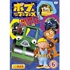 �{�u�Ƃ͂��炭�u�[�u�[�Y NEW�v���W�F�N�g Vol.6 [DVD]