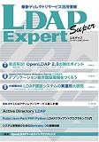 LDAP Super Expert