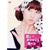 ���ƃI�V�����ƒj�̃R Vol.3 [DVD]