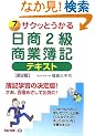 �T�N�b�Ƃ��������2�����ƕ�L�e�L�X�g