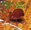 �����΂̂������̂����Ă݂���c (�͂����񂽂񂯂񂦂ق�)