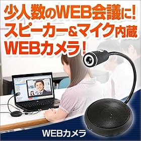 �}�C�N���X�s�[�J�[����WEB�J���� �X�J�C�v �Ή� 400-CMS010