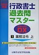 �s�����m�ߋ���}�X�^�[DX�q2005�N�� 1�r�Ɩ��@�߁E��