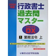 �s�����m�ߋ���}�X�^�[DX�q2005�N�� 1�r�Ɩ��@�߁E��