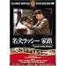 �������b�V�[ �ƘH [DVD] FRT-015