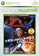 Devil May Cry 4 (Xbox360 �v���`�i�R���N�V����)