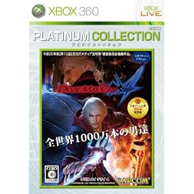 Devil May Cry 4 (Xbox360 �v���`�i�R���N�V����)