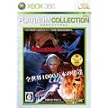 Devil May Cry 4 (Xbox360 �v���`�i�R���N�V����)