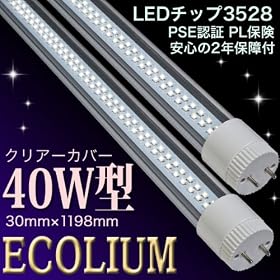 LED�u���� 40W�^ (����d��18W�j �N���A�[�J�o�[�^�C�v PSE�F�� �����F 2100���[���� 2�N�ۏ�t�@PL�ی��t