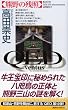 QED ~ventus~ �F��̎c�� (�u�k�Ѓm�x���X)
