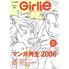 Girlie vol.6