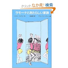 �����[�i�Ƃ����炵���Ƒ� (�䂩���ȃw�����[����)