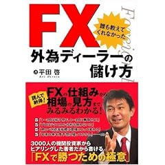 FX�N�������Ă���Ȃ������O�׃f�B�[���[�ׂ̖���