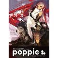 poppic(�|�b�v�s�b�N) �R���A���C���X�g���[�V�����Y