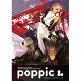 poppic(�|�b�v�s�b�N) �R���A���C���X�g���[�V�����Y�����e�ɂ��